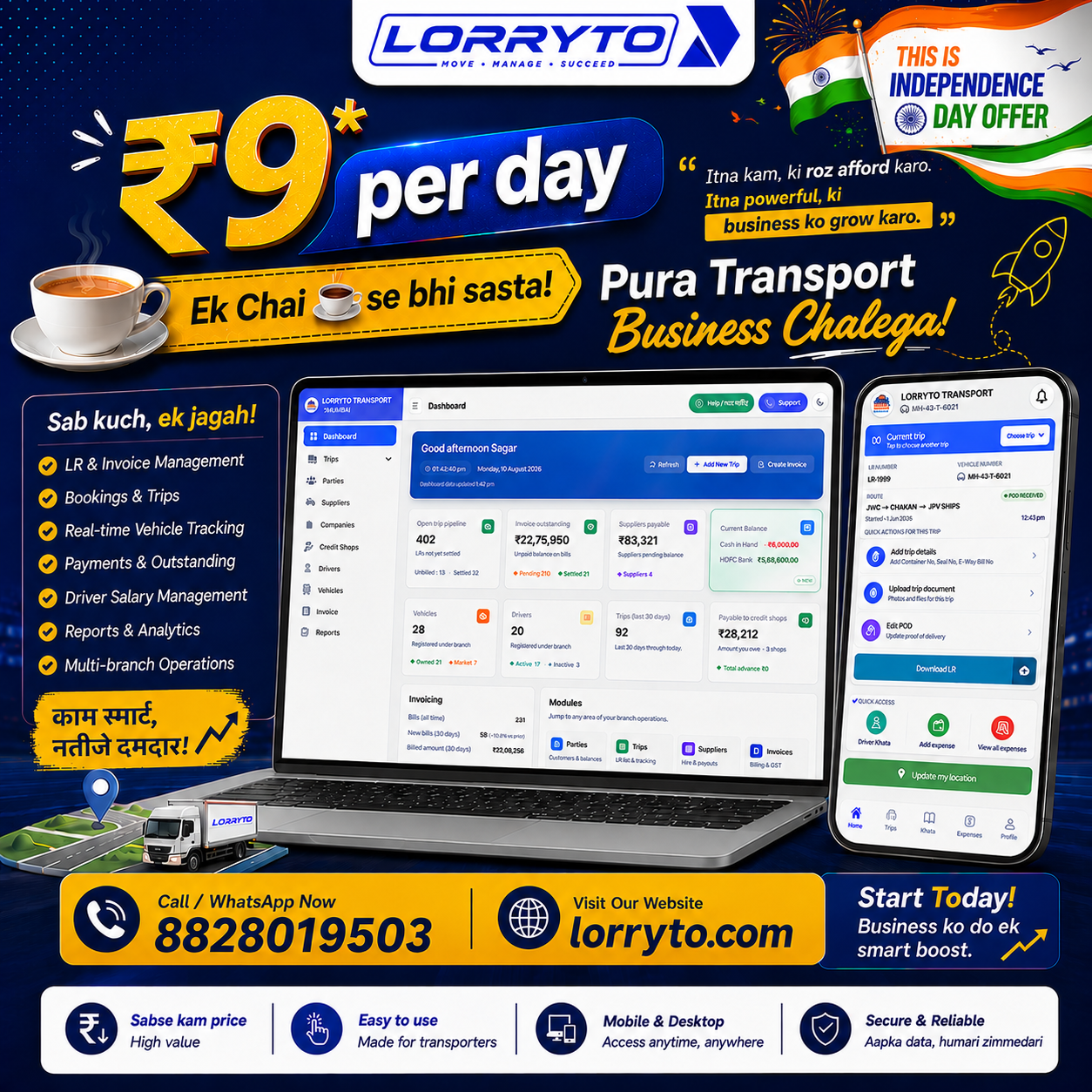 Lorryto Independence Day offer — ₹9 per day. Start managing your transport business today.